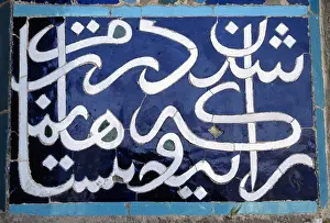 Iran Prints: Pottery at the Portal of Haroun Velaiet Mausoleum