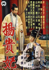 4ev In Prints: PRINCESS YANG KWEI FEI, (aka YOKIHI)