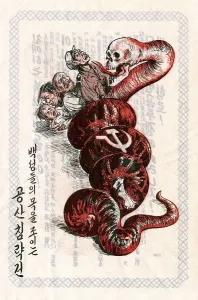Hammer Prints: Propaganda leaflet distributed by United Nations forces lead by U
