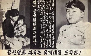 Airdropped Prints: Propaganda leaflet distributed by United Nations forces lead by U