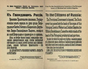 Petrograd Prints: Provisional Government is disposed