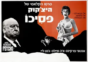 Hitchcock Prints: PSYCHO, from left: director Alfred Hitchcock