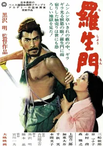 Barechested Prints: RASHOMON, Toshiro Mifune, Machiko Kyo on 1960s Japanese re-release artwork, 1950