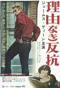 Natalie Prints: REBEL WITHOUT A CAUSE, left: James Dean