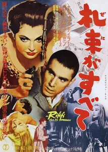 Films By Jules Dassin Prints: RIFIFI, (aka DU RIFIFI CHEZ LES HOMMES)