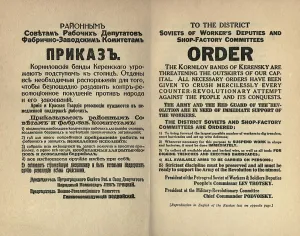 Petrograd Prints: Russian Civil War Bolshevik notice to Petrograd citizens. Aug. 1917