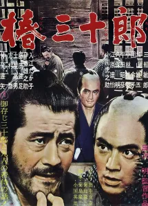 1962 Movies Prints: SANJURO (aka TSUBAKI SANJURO), from left: Toshiro Mifune