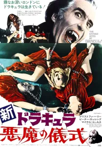 Valerie Prints: THE SATANIC RITES OF DRACULA