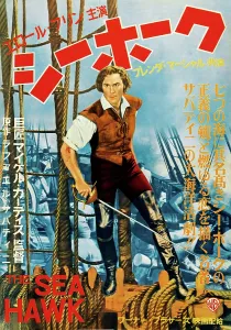 Boots Prints: THE SEA HAWK, Errol Flynn on 1950s Japanese poster art, 1940