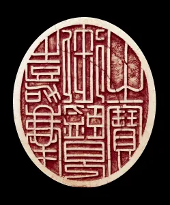 Note Prints: Seal of the emperor Jiaqing. 1796-1820