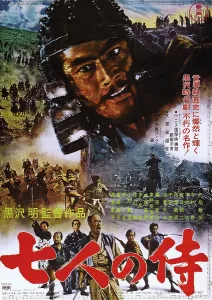 Samurai Prints: THE SEVEN SAMURAI, (aka SHICHININ NO SAMURAI), Japanese poster art, Toshiro Mifune, 1954