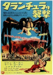 Agar Prints: TARANTULA, bottom right: John Agar, Mara Corday on Japanese poster art, 1955