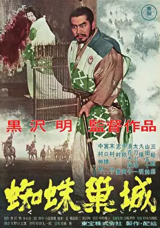 THRONE OF BLOOD (aka KUMONOSU JO), Isuzu Yamada, Toshiro Mifune, 1957