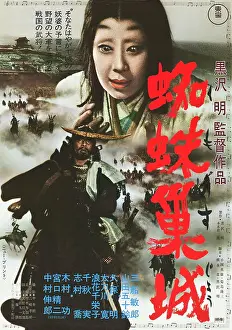 Images Dated 10th June 2013: THRONE OF BLOOD, (aka KUMONOSU JO)