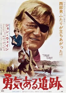 Eyepatch Prints: TRUE GRIT, center: John Wayne, left from top: Kim Darby