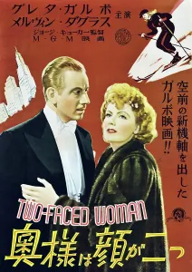 Garbo Prints: TWO-FACED WOMAN, from left: Melvyn Douglas, Greta Garbo on Japanese poster art, 1941