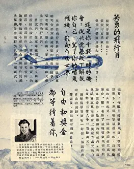 Korean Prints: U.S. Air Force Korean War leaflet for Operation Moolah offering a $100