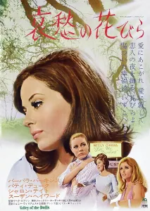 Duke Prints: VALLEY OF THE DOLLS, Japanese poster