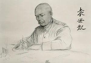 Republics Prints: YUAN SHIH K'AI (1859-1916)