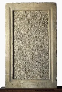 Hispano Arab Prints: YUSUF I of Granada ( -1354). Funerary stele