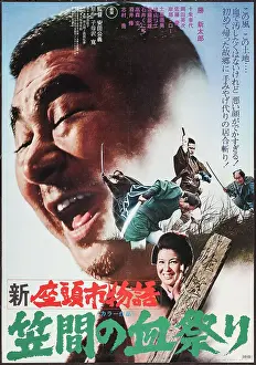 Japanese Prints: ZATOICHI'S CONSPIRACY, (aka SHIN ZATOICHI MONOGATARI: KASAMA NO CHIMATSURI)